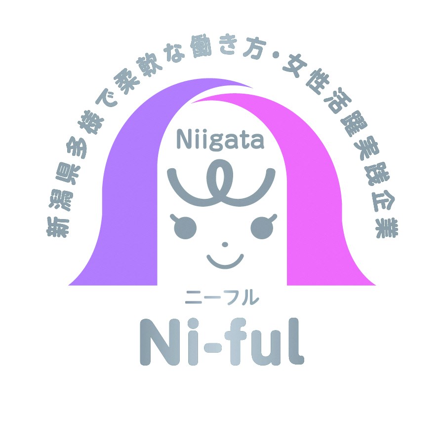 新潟県多様で柔軟な働き方・女性活躍実践企業(ニーフル)認定マーク