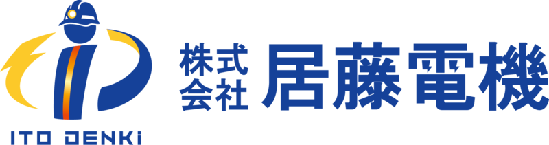 株式会社居藤電機