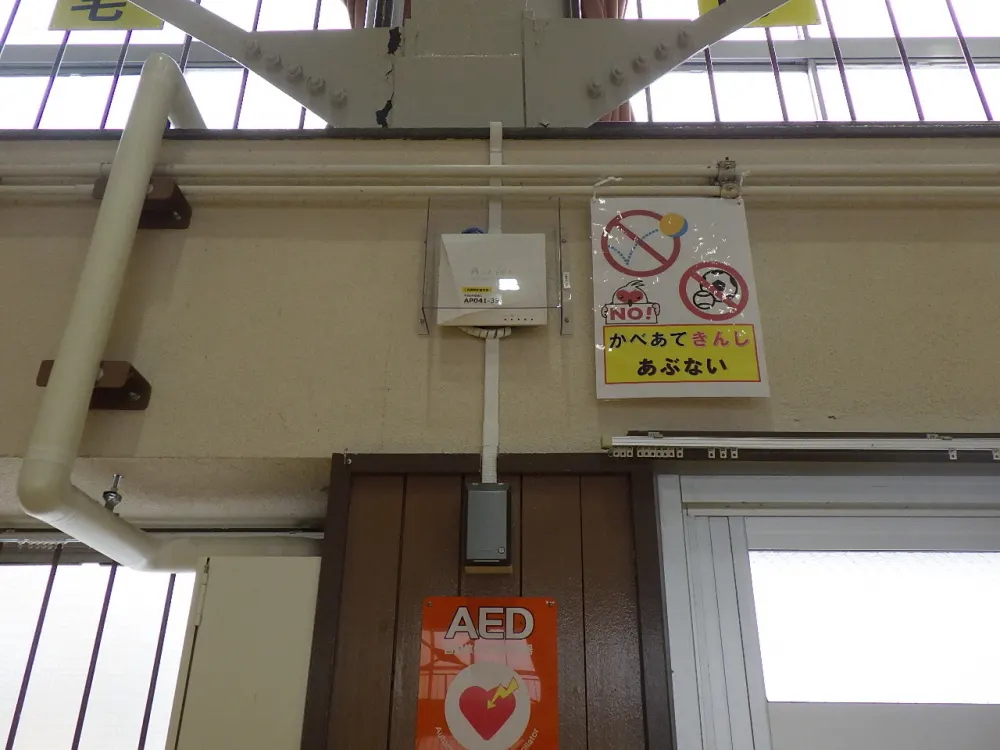 小学校の無線LAN設備整備工事